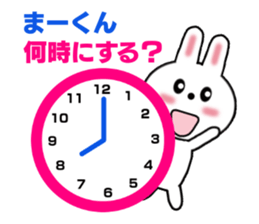 Sticker to send to Mah-kun sticker #7564731