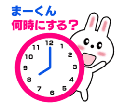 Sticker to send to Mah-kun sticker #7564731