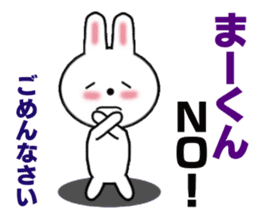 Sticker to send to Mah-kun sticker #7564733