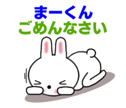 Sticker to send to Mah-kun sticker #7564734