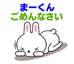 Sticker to send to Mah-kun sticker #7564734