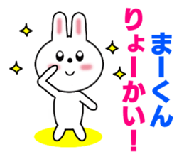 Sticker to send to Mah-kun sticker #7564735