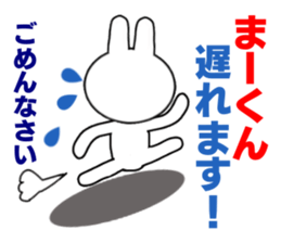 Sticker to send to Mah-kun sticker #7564738