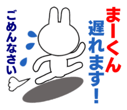 Sticker to send to Mah-kun sticker #7564738