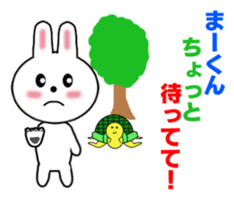 Sticker to send to Mah-kun sticker #7564739