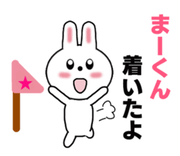 Sticker to send to Mah-kun sticker #7564740