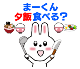 Sticker to send to Mah-kun sticker #7564742