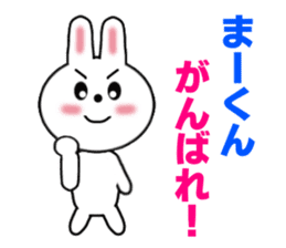 Sticker to send to Mah-kun sticker #7564745