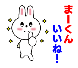 Sticker to send to Mah-kun sticker #7564746