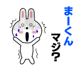 Sticker to send to Mah-kun sticker #7564747