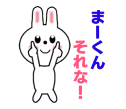 Sticker to send to Mah-kun sticker #7564748