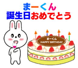 Sticker to send to Mah-kun sticker #7564749