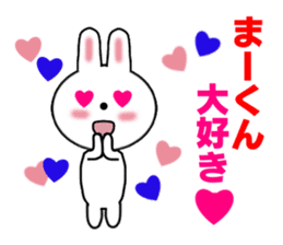 Sticker to send to Mah-kun sticker #7564751