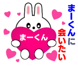 Sticker to send to Mah-kun sticker #7564752