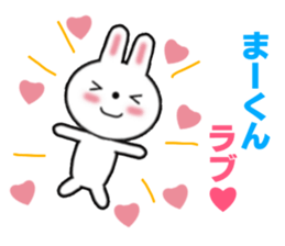 Sticker to send to Mah-kun sticker #7564753