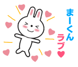 Sticker to send to Mah-kun sticker #7564753