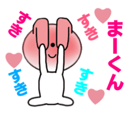 Sticker to send to Mah-kun sticker #7564755