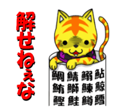 cats cats part2 sticker #7564776