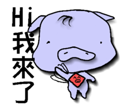 pig yi sticker #7564997