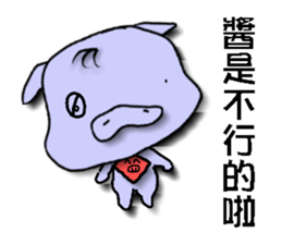 pig yi sticker #7565000