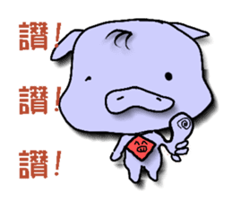 pig yi sticker #7565003