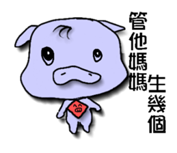 pig yi sticker #7565004