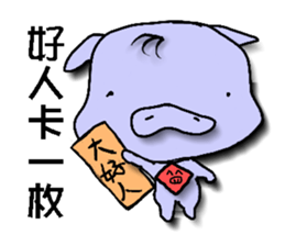 pig yi sticker #7565005