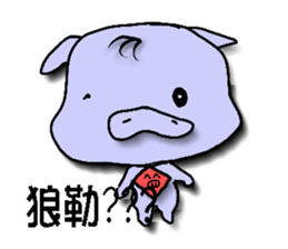 pig yi sticker #7565028