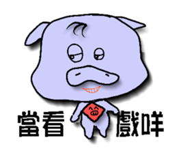 pig yi sticker #7565032