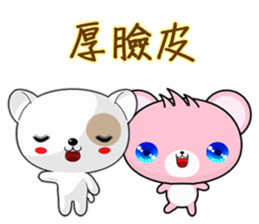 Dog Didi (Common Chinese) sticker #7565482