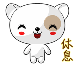 Dog Didi (Common Chinese) sticker #7565483