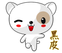 Dog Didi (Common Chinese) sticker #7565484