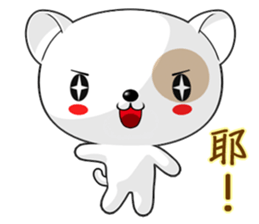 Dog Didi (Common Chinese) sticker #7565495