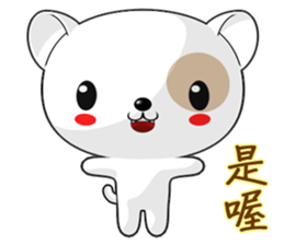 Dog Didi (Common Chinese) sticker #7565496