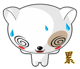 Dog Didi (Common Chinese) sticker #7565497