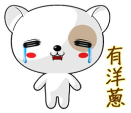 Dog Didi (Common Chinese) sticker #7565499