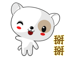 Dog Didi (Common Chinese) sticker #7565507