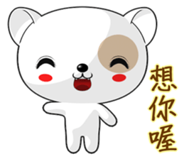 Dog Didi (Common Chinese) sticker #7565508