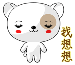 Dog Didi (Common Chinese) sticker #7565510