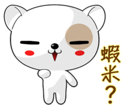 Dog Didi (Common Chinese) sticker #7565511