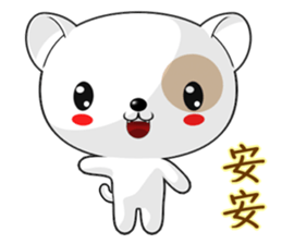 Dog Didi (Common Chinese) sticker #7565512