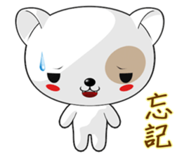 Dog Didi (Common Chinese) sticker #7565513