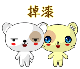 Dog Didi (Common Chinese) sticker #7565514