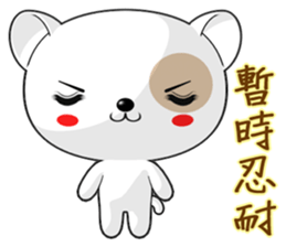 Dog Didi (Common Chinese) sticker #7565515