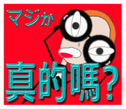 TAIWANESE Japanese glasses girl yoga sticker #7567103