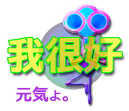 TAIWANESE Japanese glasses girl yoga sticker #7567110