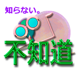 TAIWANESE Japanese glasses girl yoga sticker #7567113