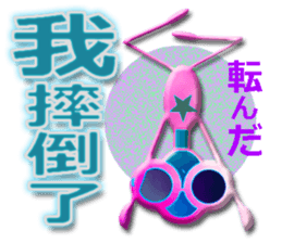 TAIWANESE Japanese glasses girl yoga sticker #7567130