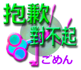 TAIWANESE Japanese glasses girl yoga sticker #7567133