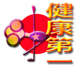 TAIWANESE Japanese glasses girl yoga sticker #7567135